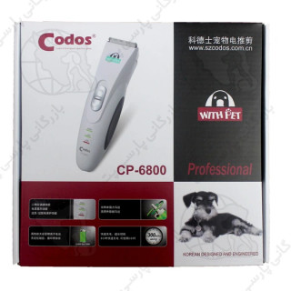 موزر حیوانات کودوس مدل ۶۸۰۰cp Codos Pet Clipper