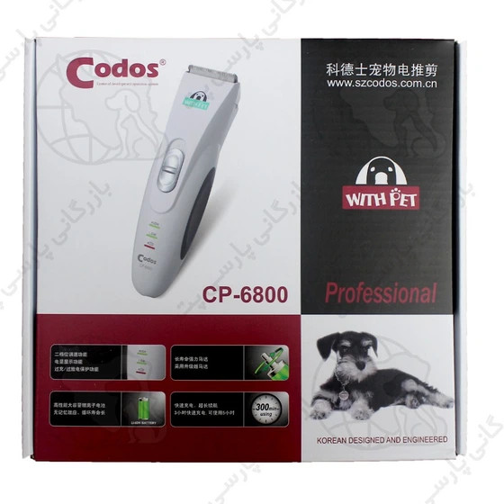 موزر حیوانات کودوس مدل ۶۸۰۰cp Codos Pet Clipper